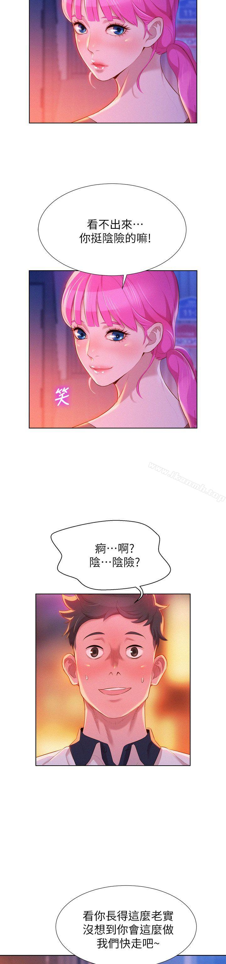 漂亮干姊姊第6话