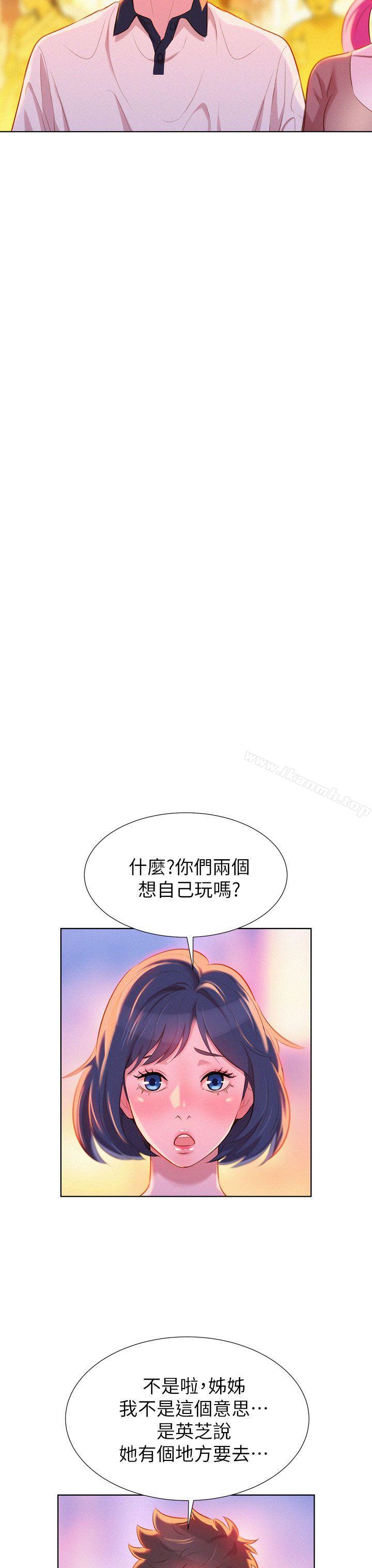 漂亮干姊姊第6话