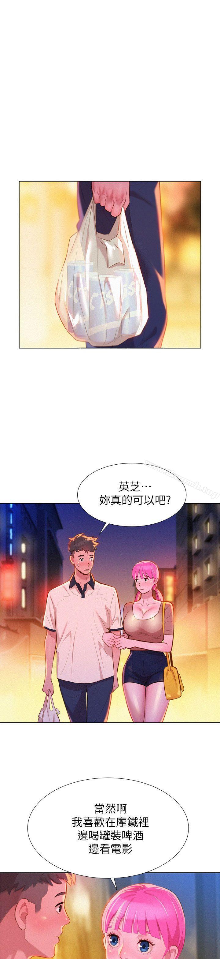 漂亮干姊姊第6话