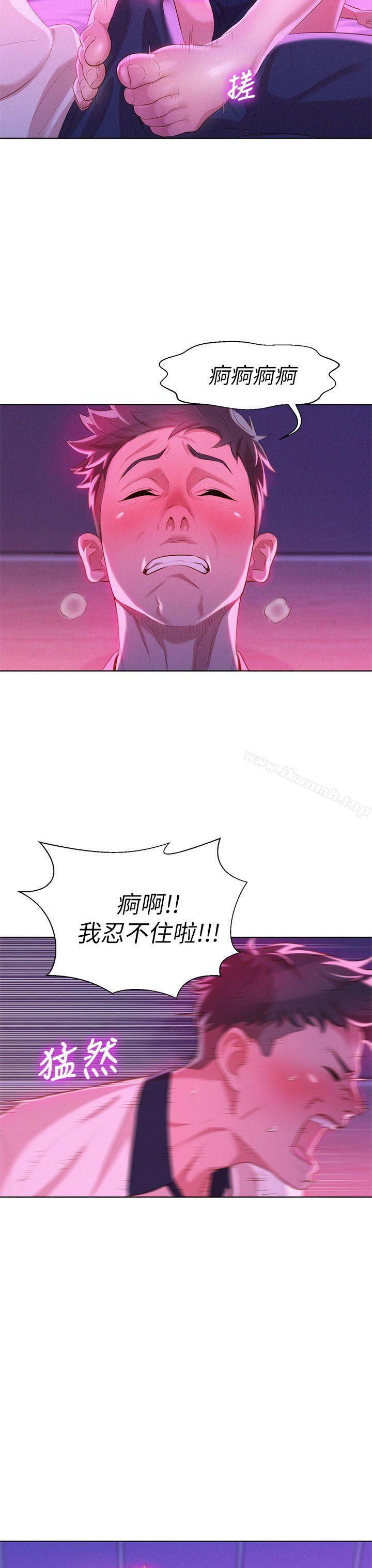漂亮干姊姊第6话