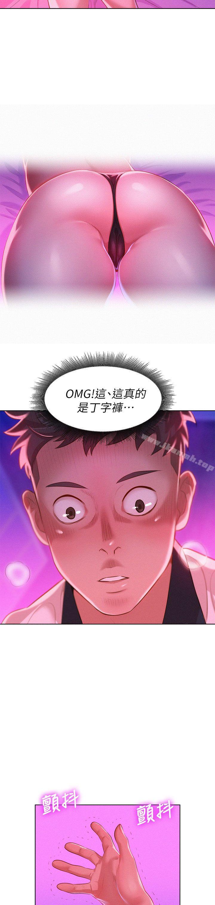 漂亮干姊姊第7话