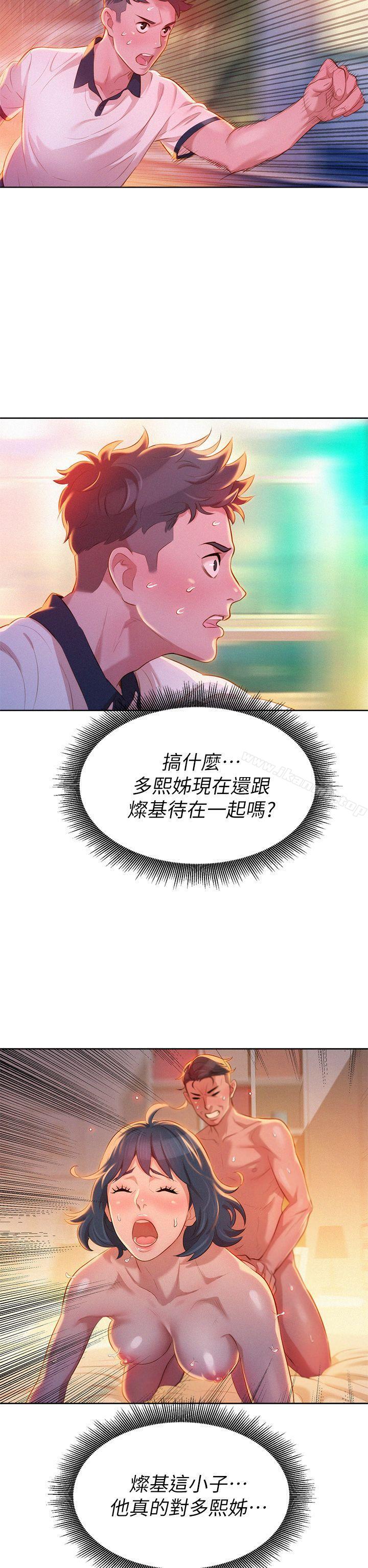 漂亮干姊姊第8话