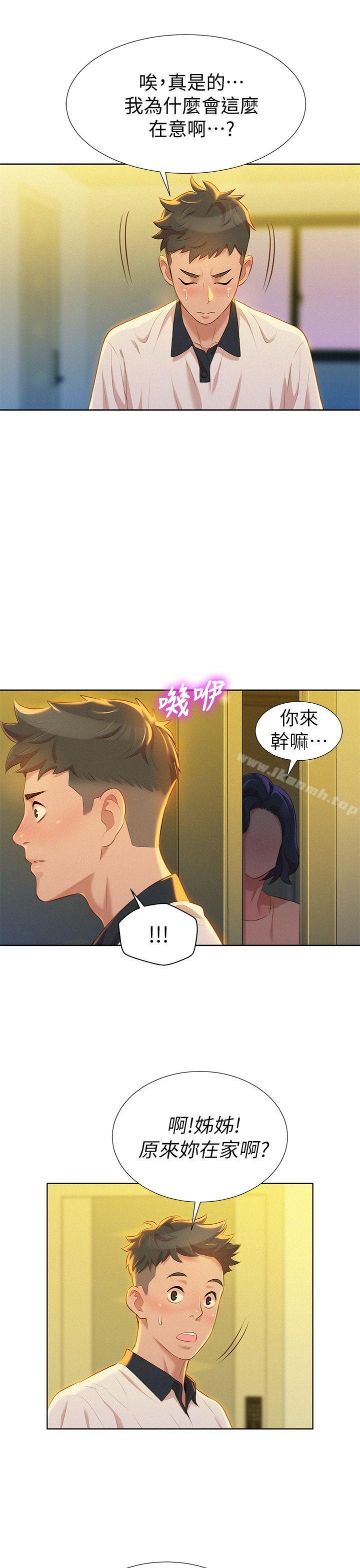 漂亮干姊姊第9话