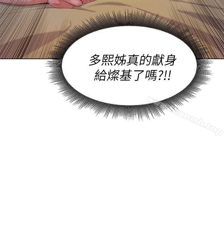 漂亮干姊姊第9话