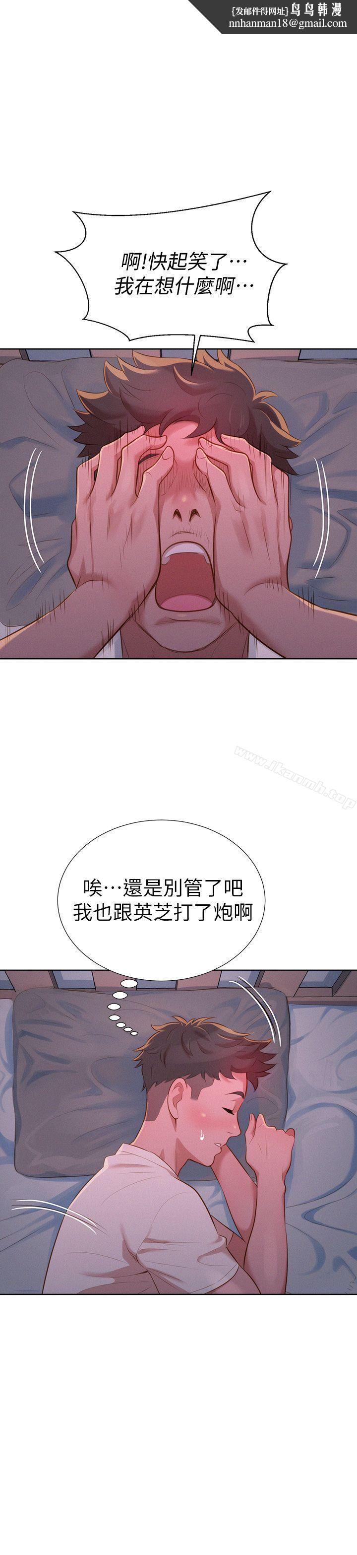 漂亮干姊姊第9话