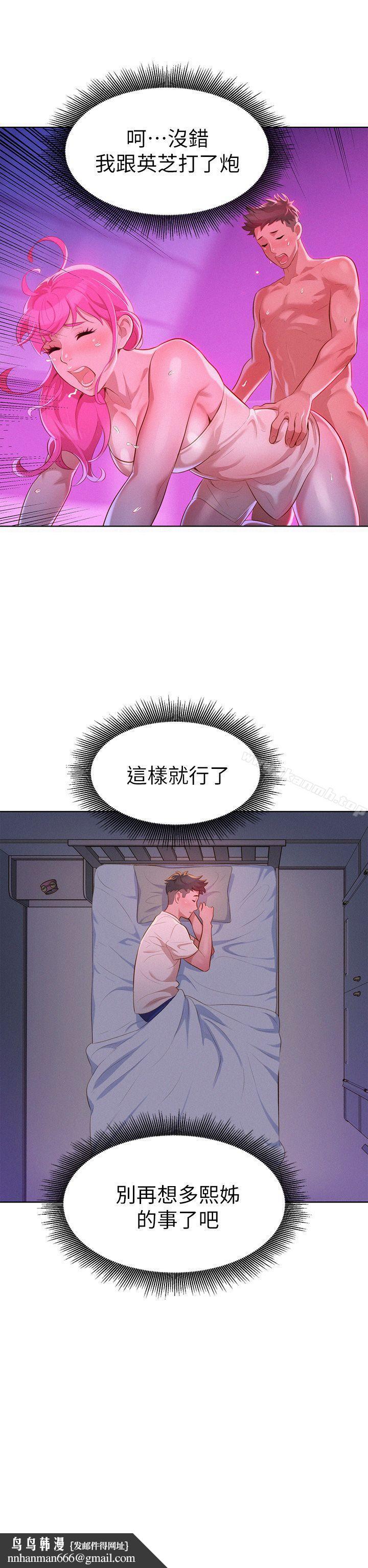 漂亮干姊姊第9话