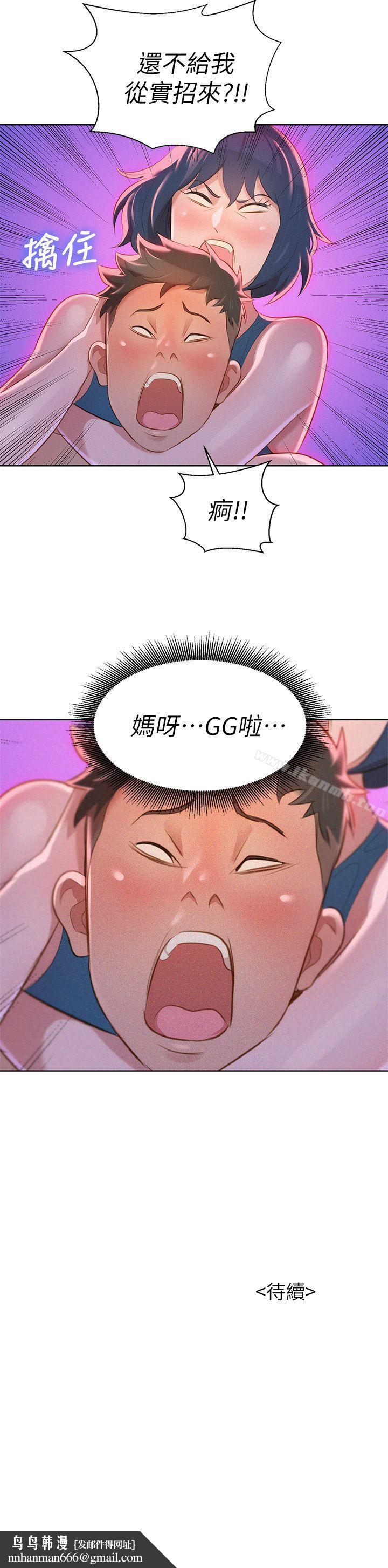 漂亮干姊姊第9话