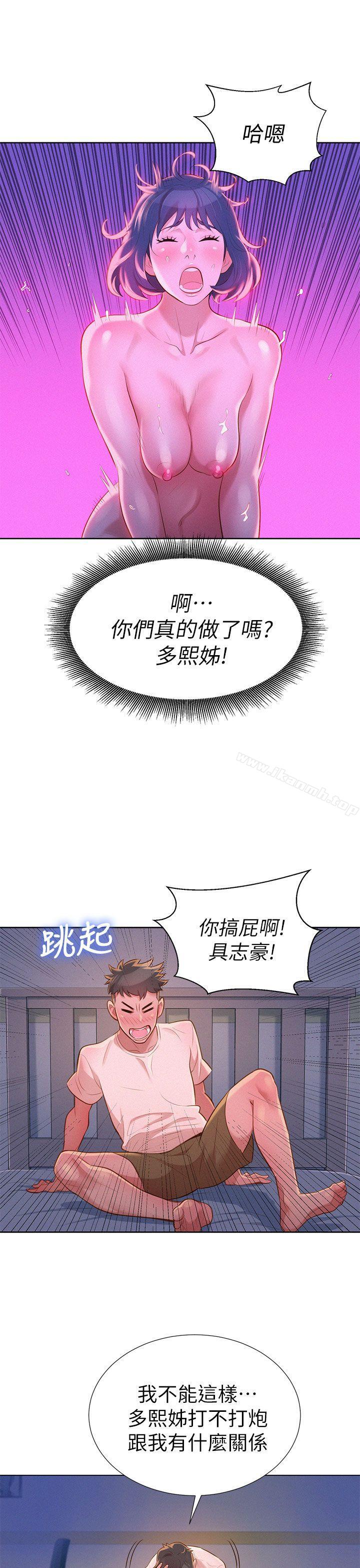 漂亮干姊姊第10话