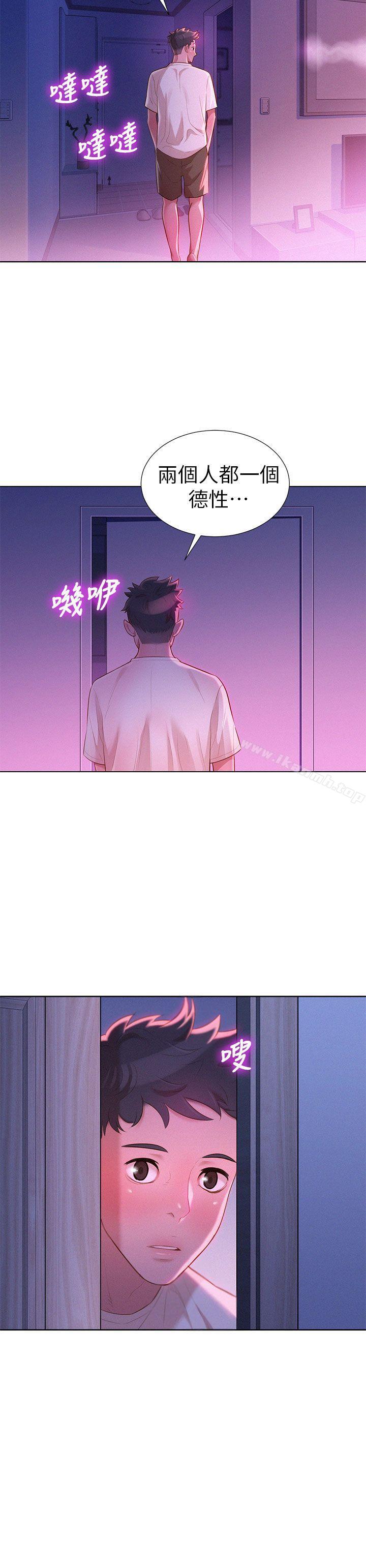 漂亮干姊姊第10话