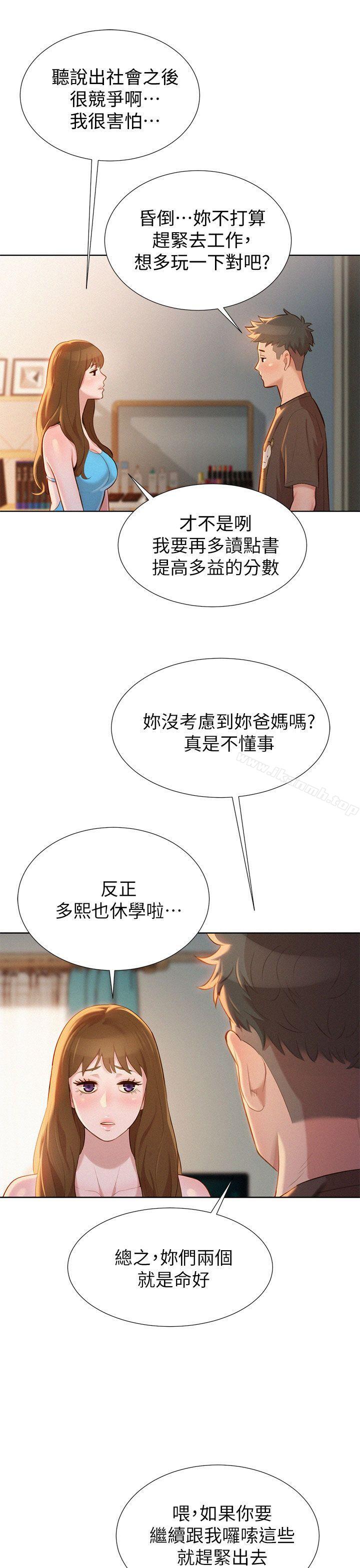 漂亮干姊姊第11话