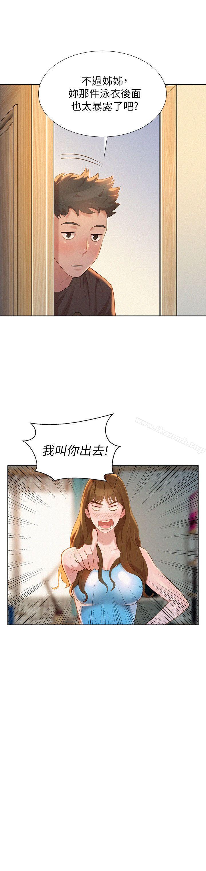 漂亮干姊姊第11话