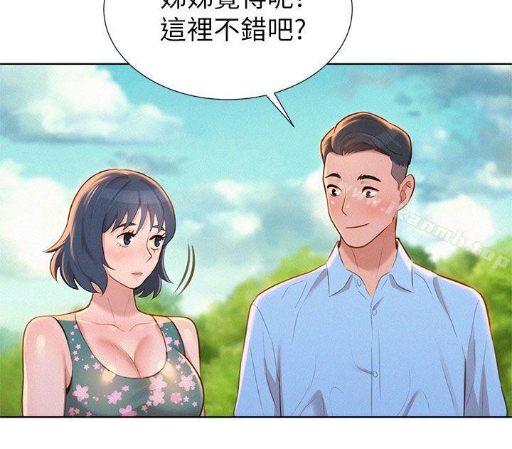 漂亮干姊姊第11话