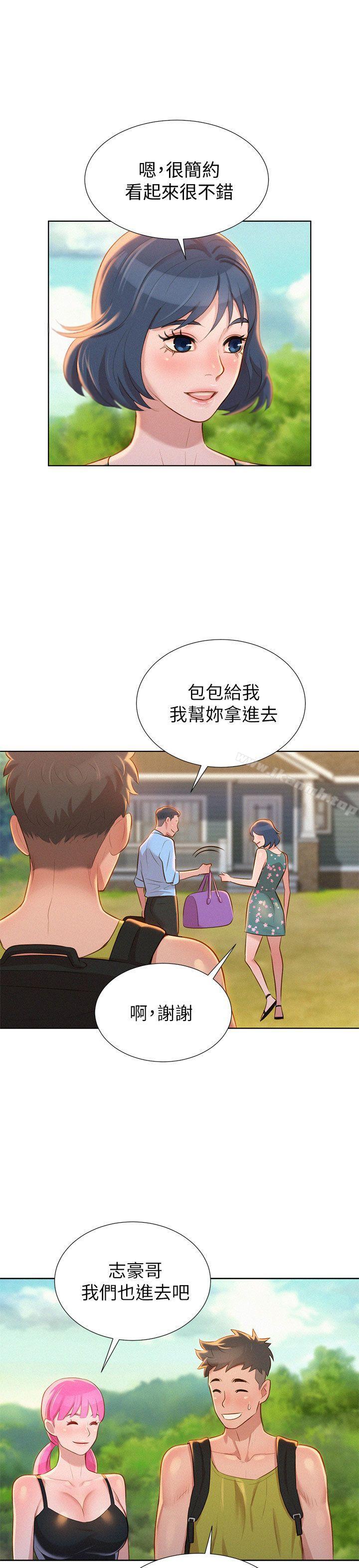 漂亮干姊姊第11话