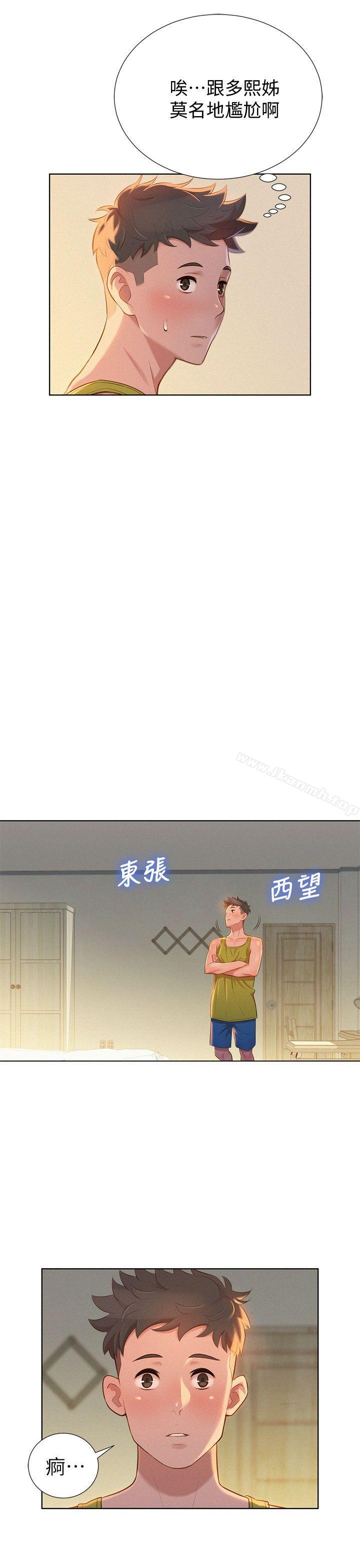 漂亮干姊姊第12话