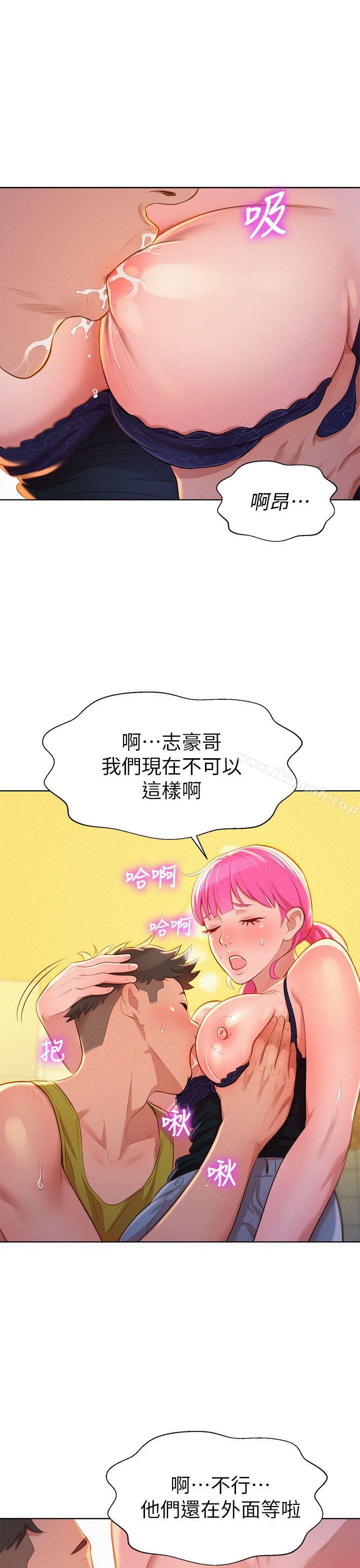 漂亮干姊姊第12话