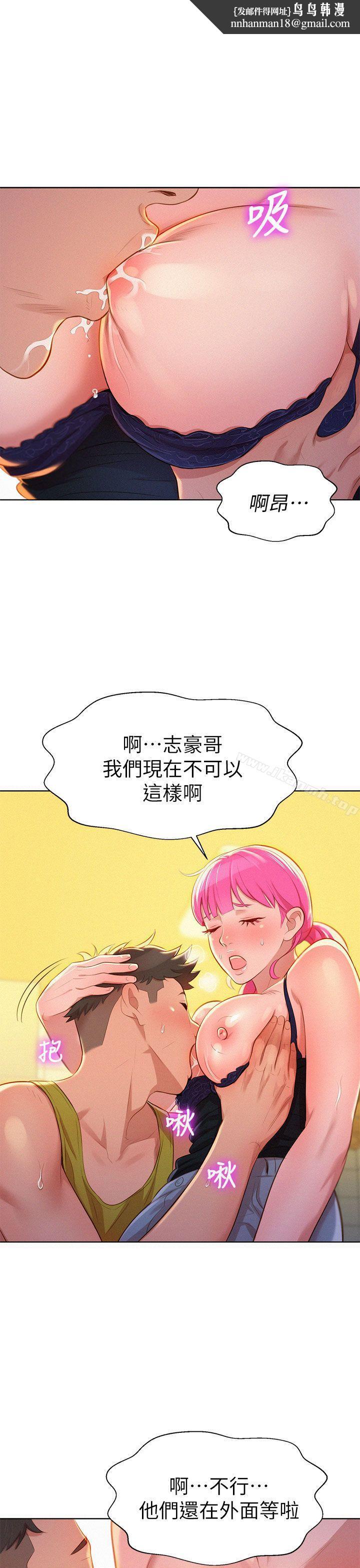 漂亮干姊姊第13话