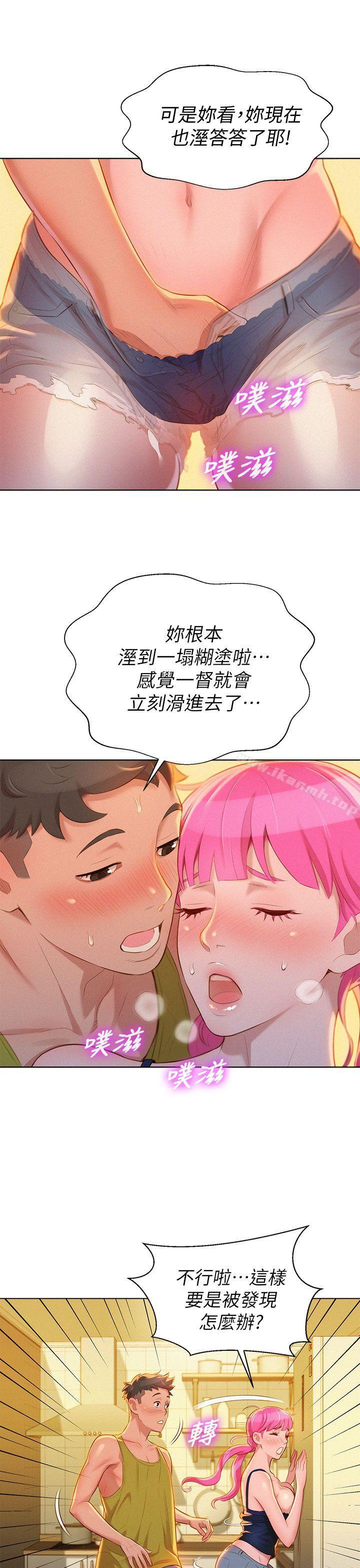 漂亮干姊姊第13话