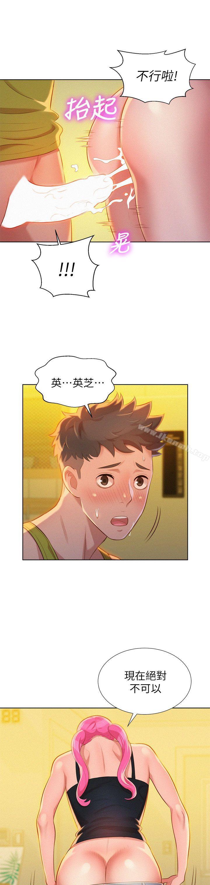 漂亮干姊姊第13话