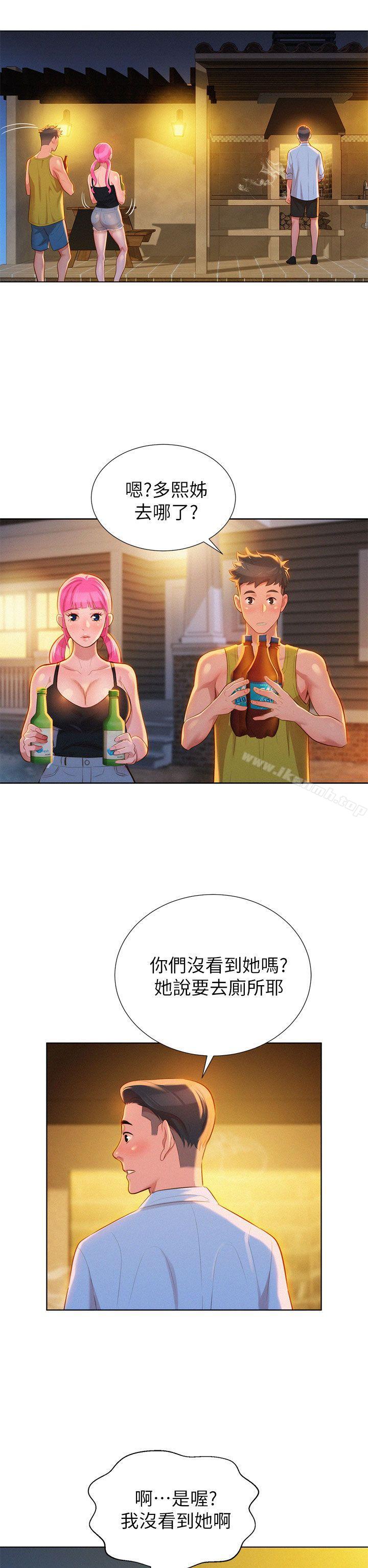 漂亮干姊姊第13话