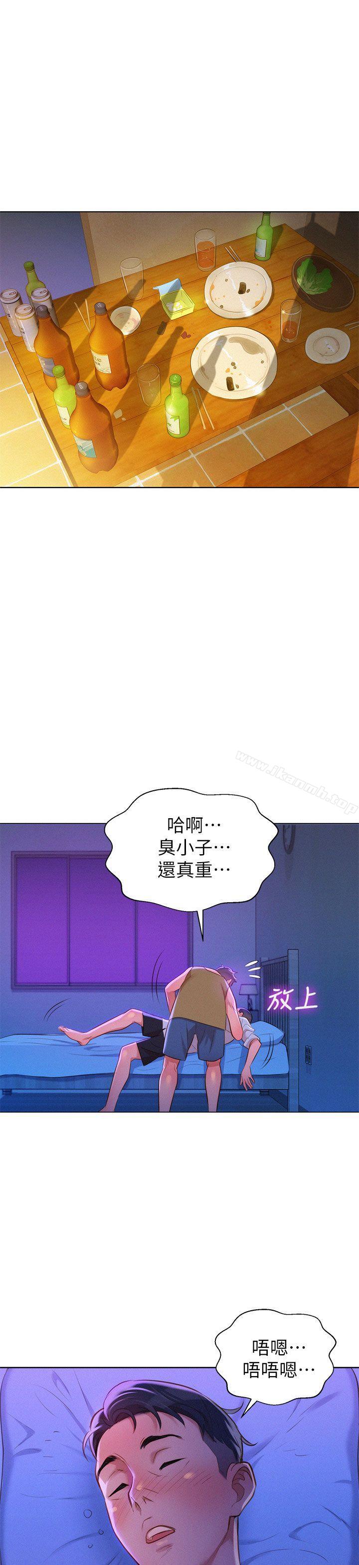 漂亮干姊姊第13话