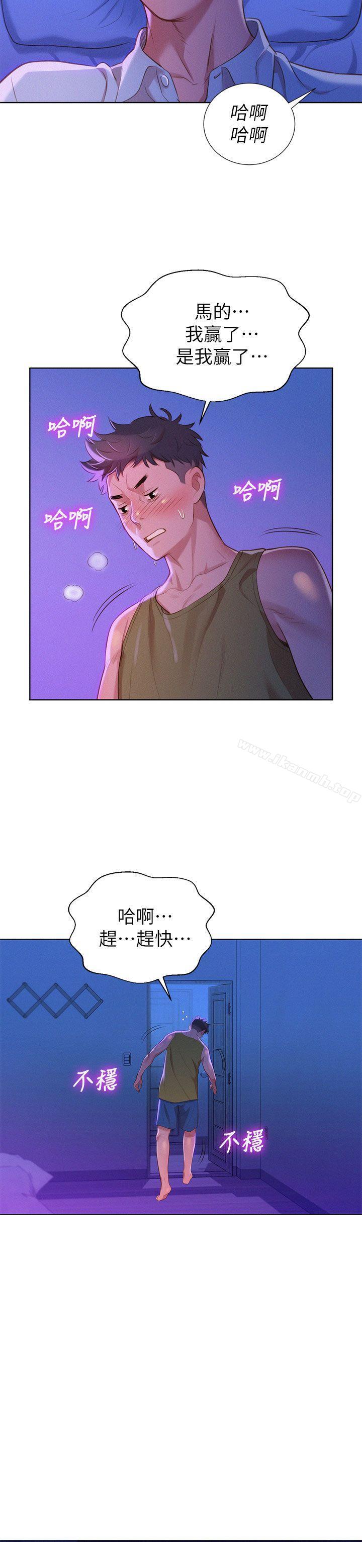 漂亮干姊姊第13话
