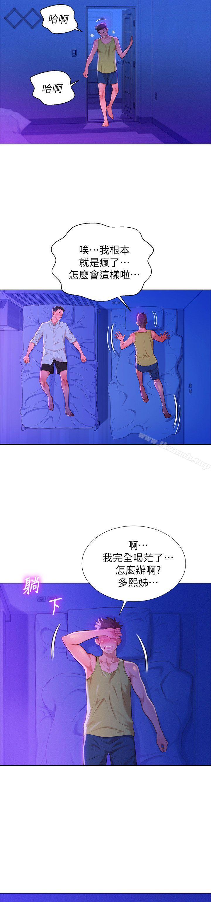 漂亮干姊姊第14话