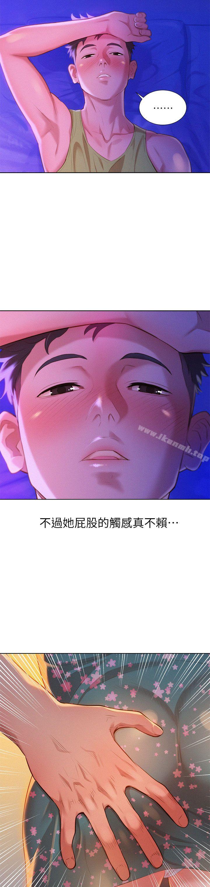漂亮干姊姊第14话