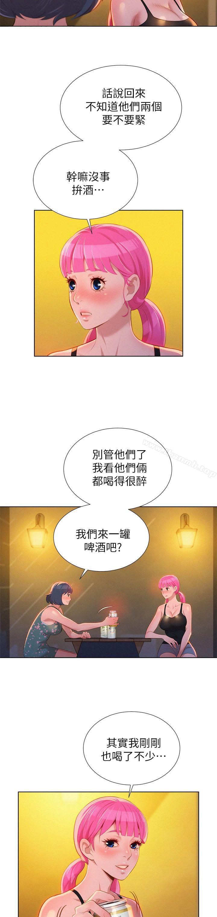 漂亮干姊姊第14话