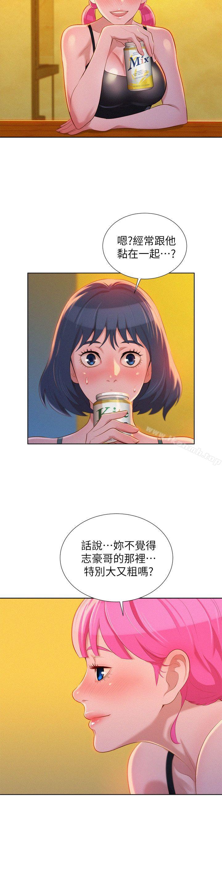 漂亮干姊姊第14话