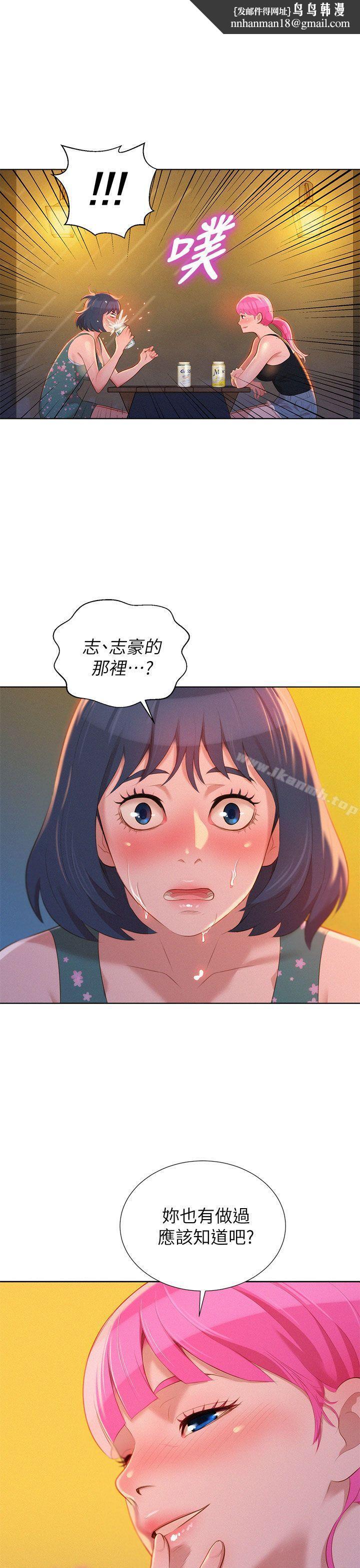 漂亮干姊姊第14话