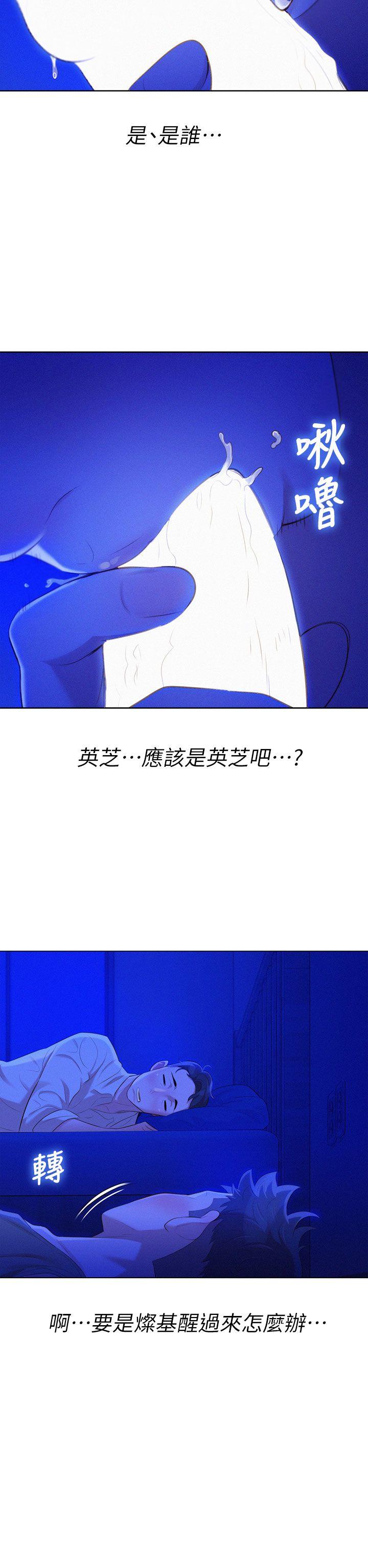 漂亮干姊姊第14话