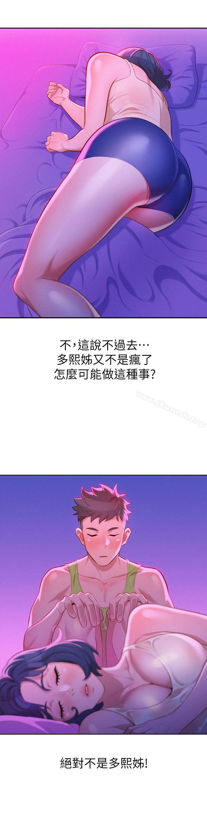 漂亮干姊姊第15话