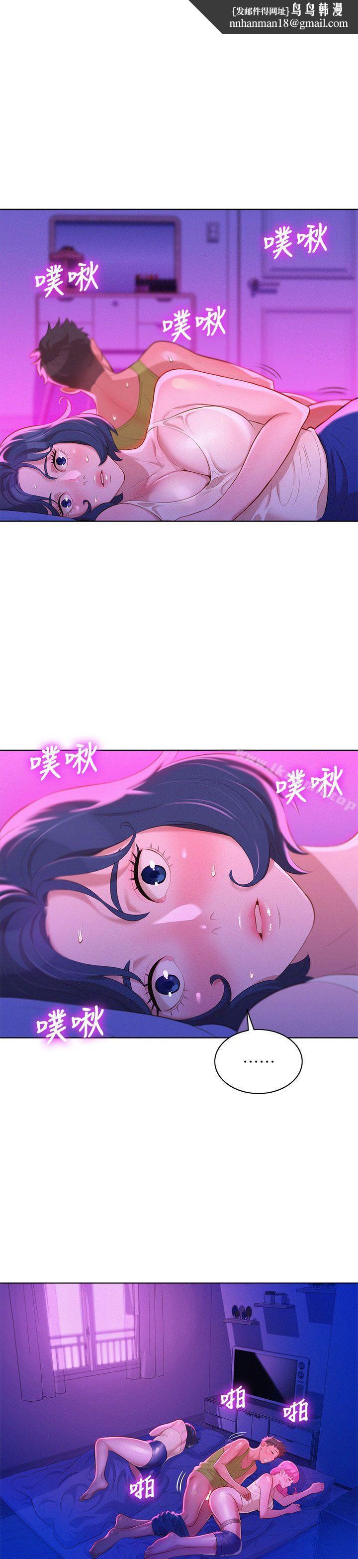 漂亮干姊姊第16话
