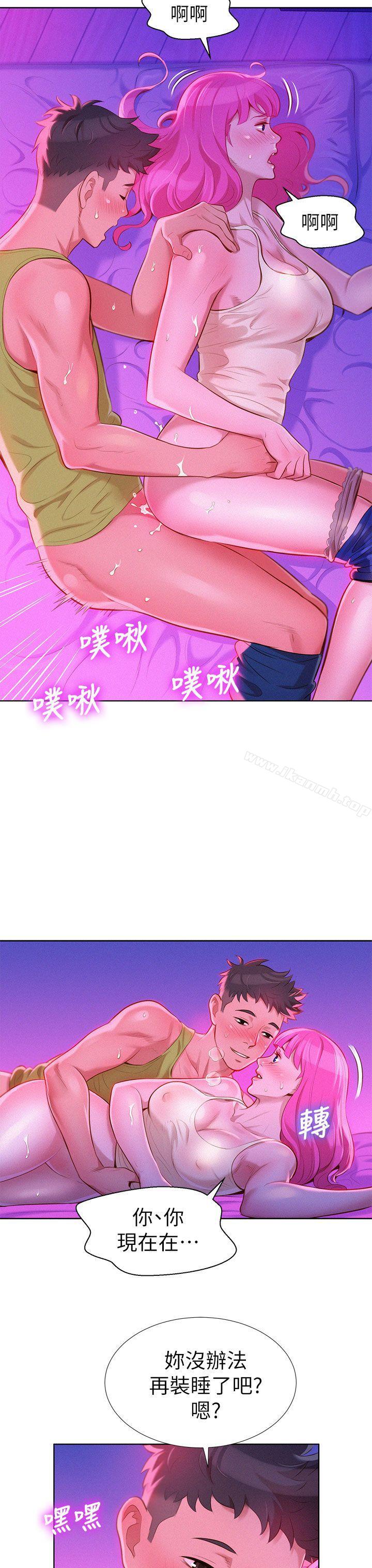 漂亮干姊姊第16话