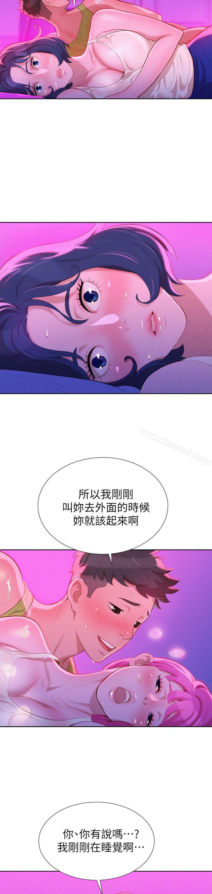 漂亮干姊姊第16话