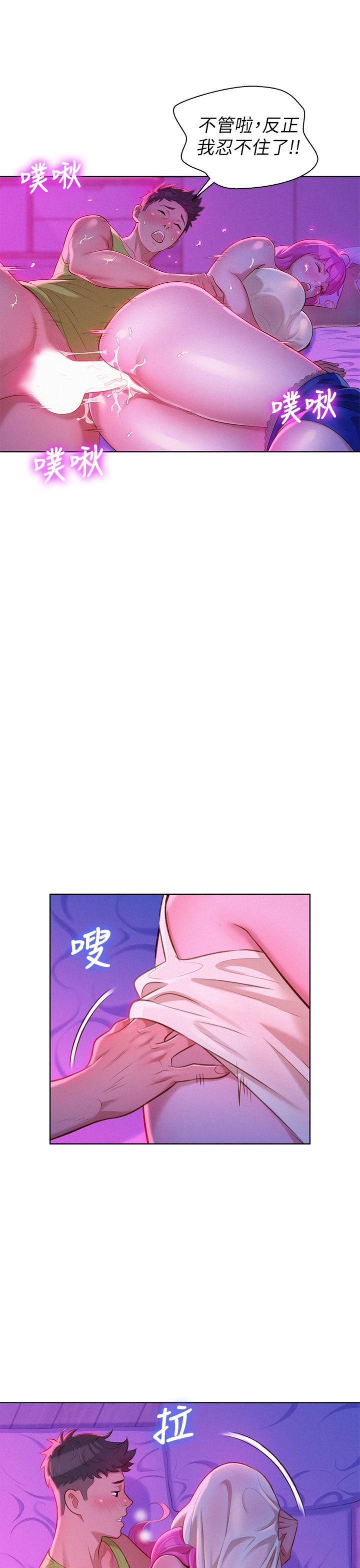 漂亮干姊姊第16话