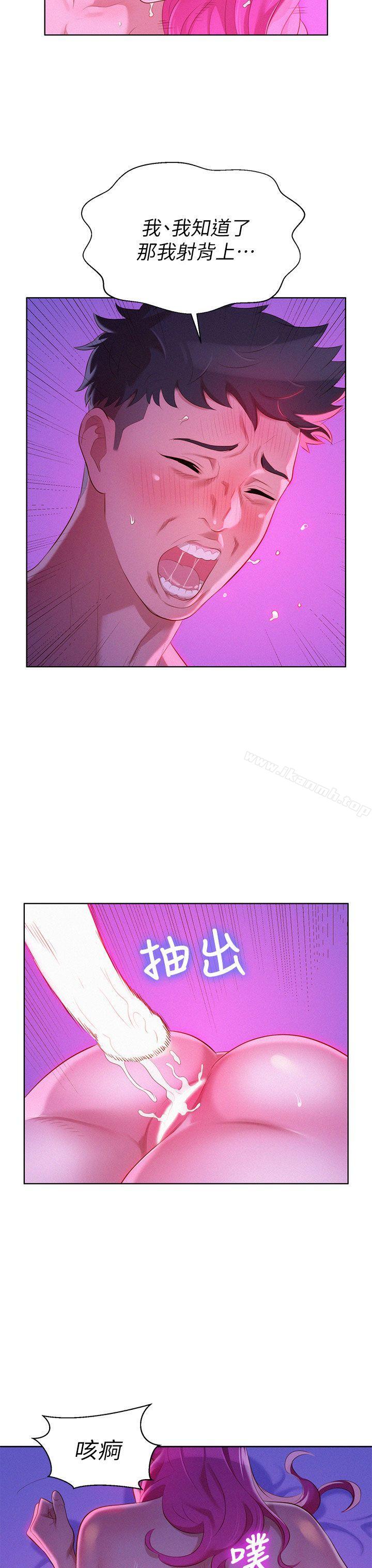 漂亮干姊姊第16话