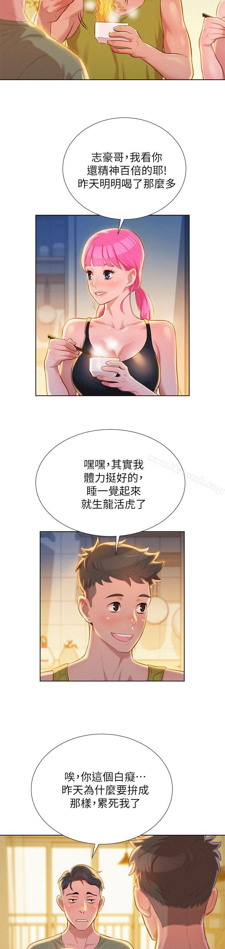 漂亮干姊姊第17话-你跟多熙姊睡了吗?