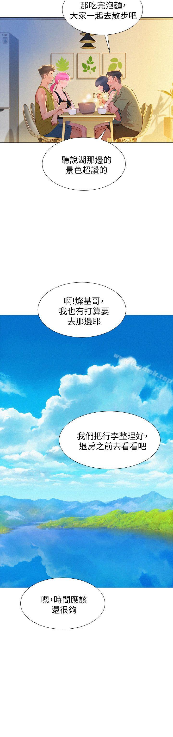 漂亮干姊姊第17话-你跟多熙姊睡了吗?