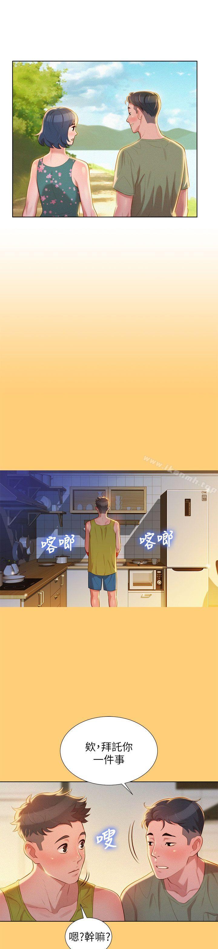 漂亮干姊姊第17话-你跟多熙姊睡了吗?