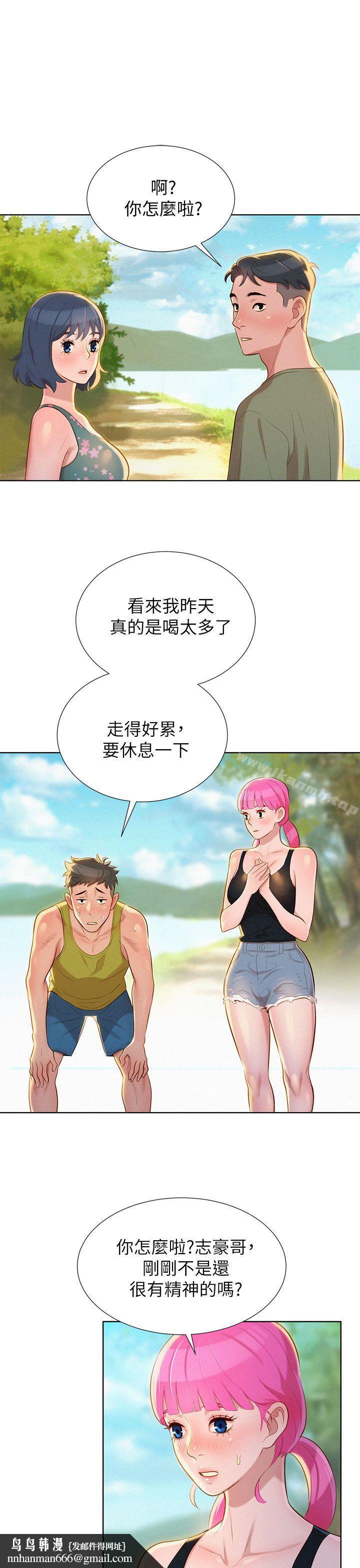 漂亮干姊姊第17话-你跟多熙姊睡了吗?