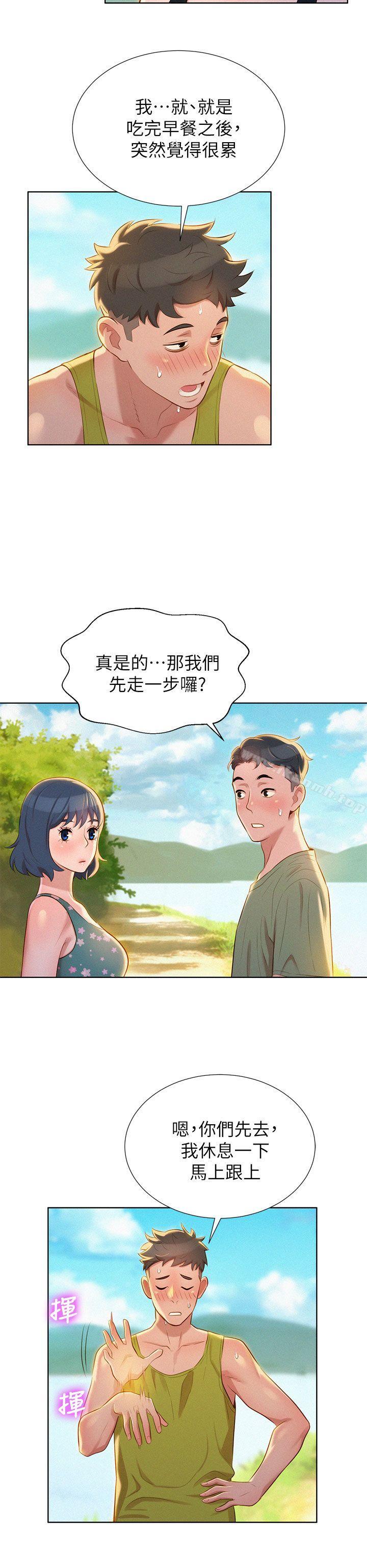 漂亮干姊姊第17话-你跟多熙姊睡了吗?