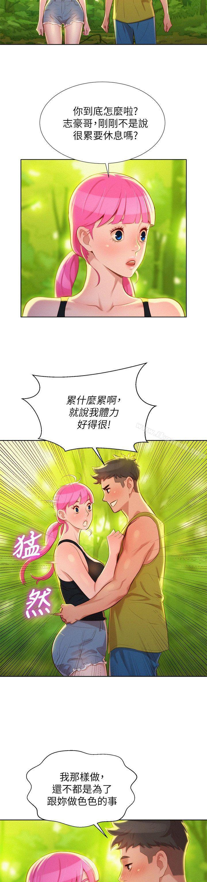 漂亮干姊姊第17话-你跟多熙姊睡了吗?