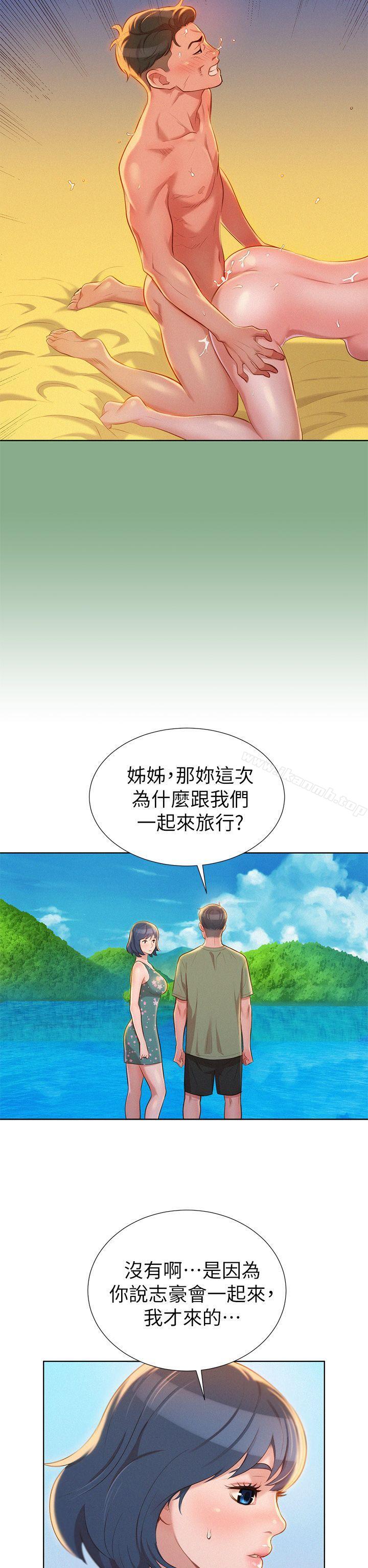 漂亮干姊姊第18话-和英芝的野外Play