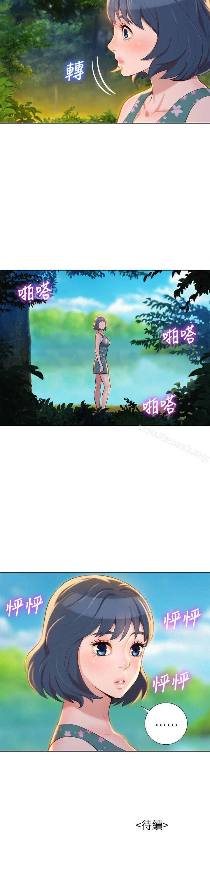 漂亮干姊姊第18话-和英芝的野外Play