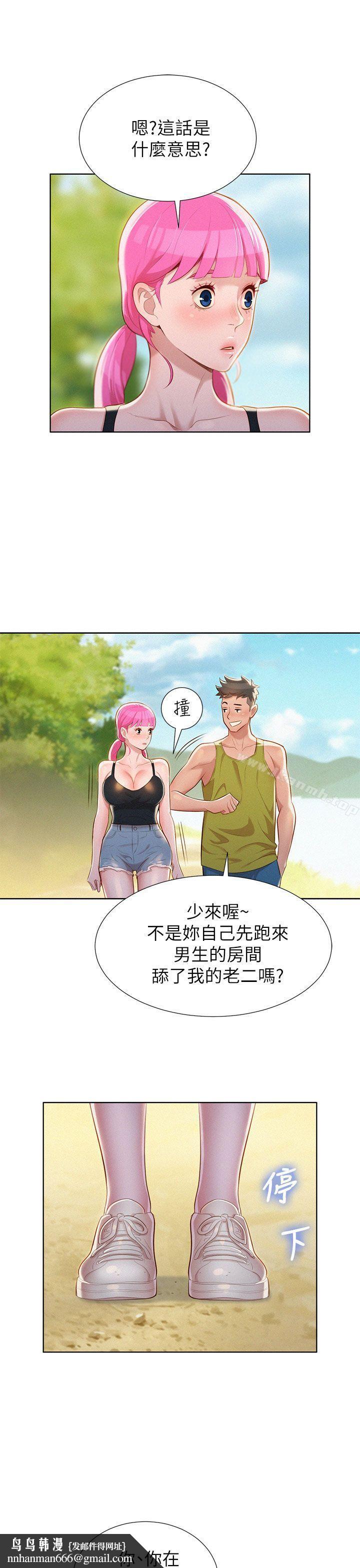 漂亮干姊姊第19话-姊姊,妳不让我进去喝杯水吗?