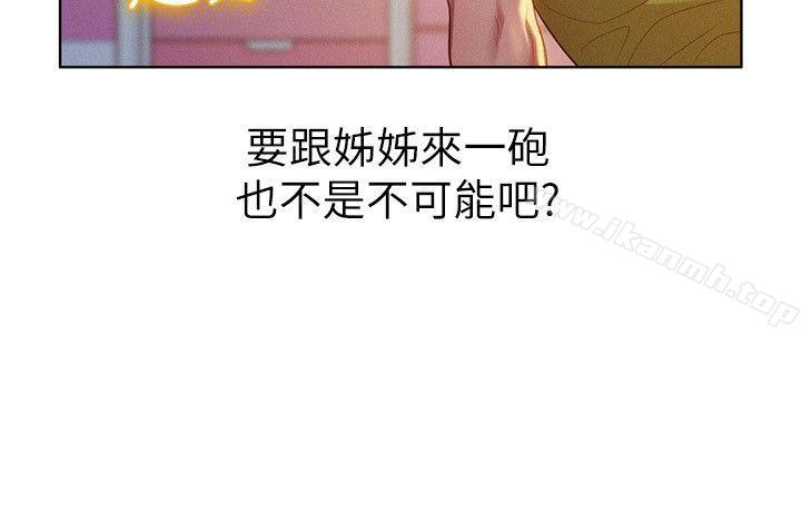 漂亮干姊姊第20话-妳要帮我吹吗?