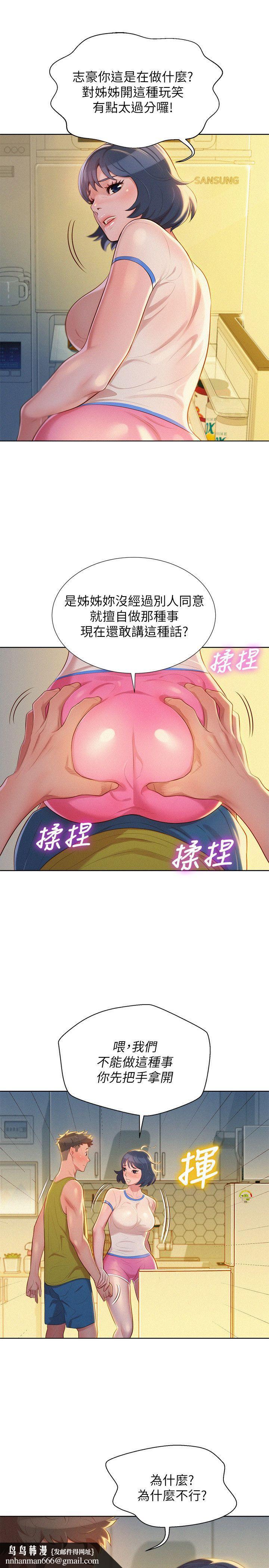 漂亮干姊姊第20话-妳要帮我吹吗?