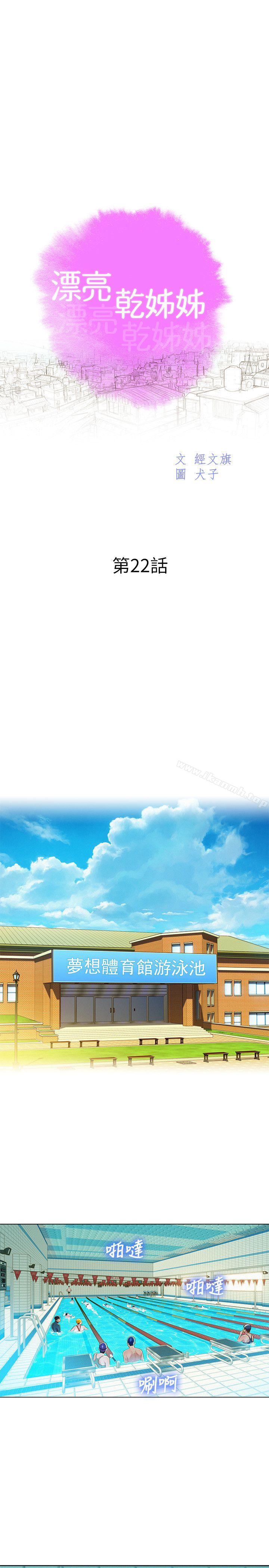 漂亮干姊姊第22话-渴望彼此