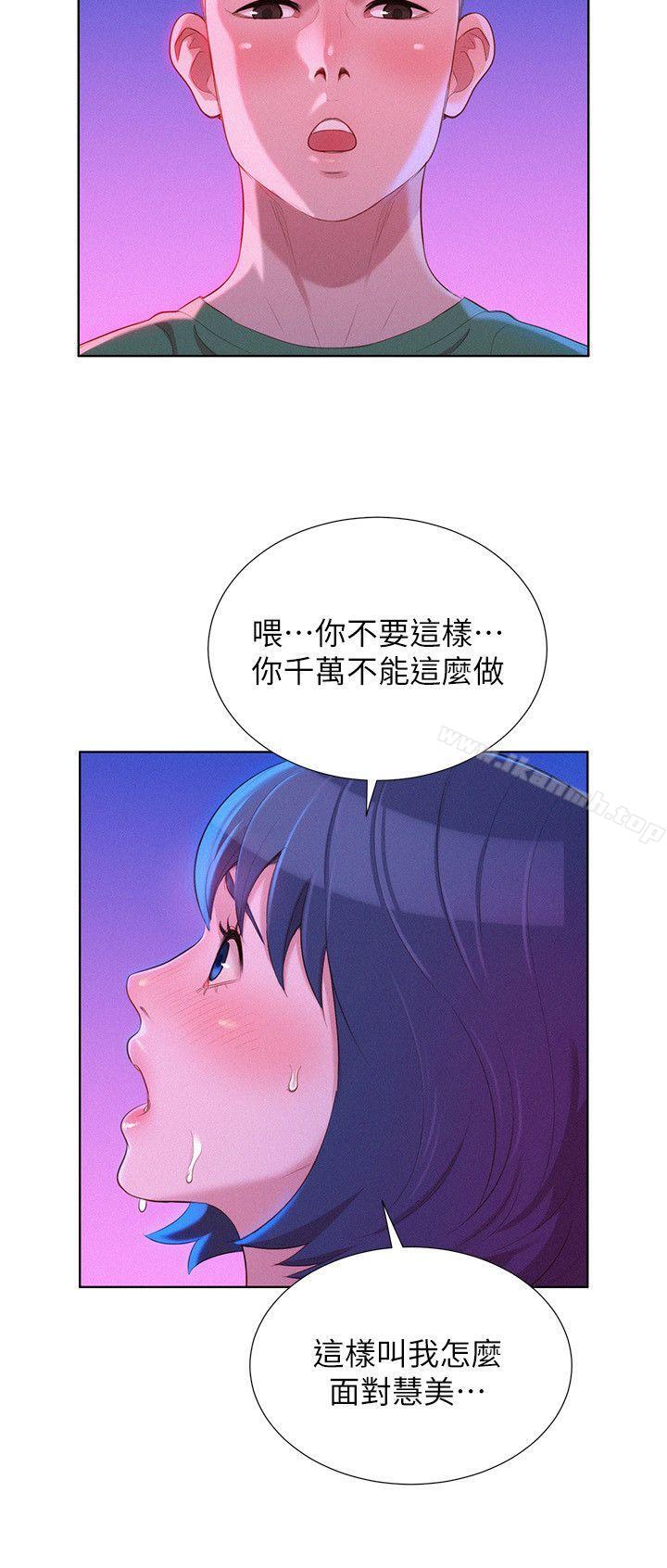 漂亮干姊姊第23话-一次就好
